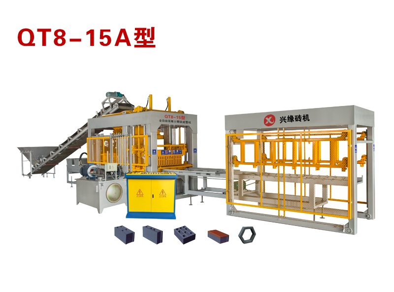 QT8-15A型全自動(dòng)混凝土砌塊成型機(jī)