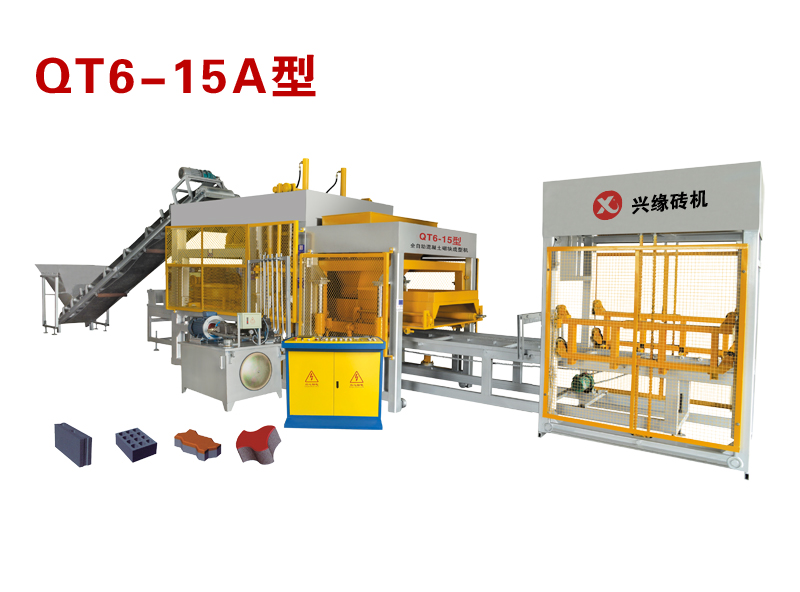 QT6-15A型全自動混凝土砌塊成型機(jī)